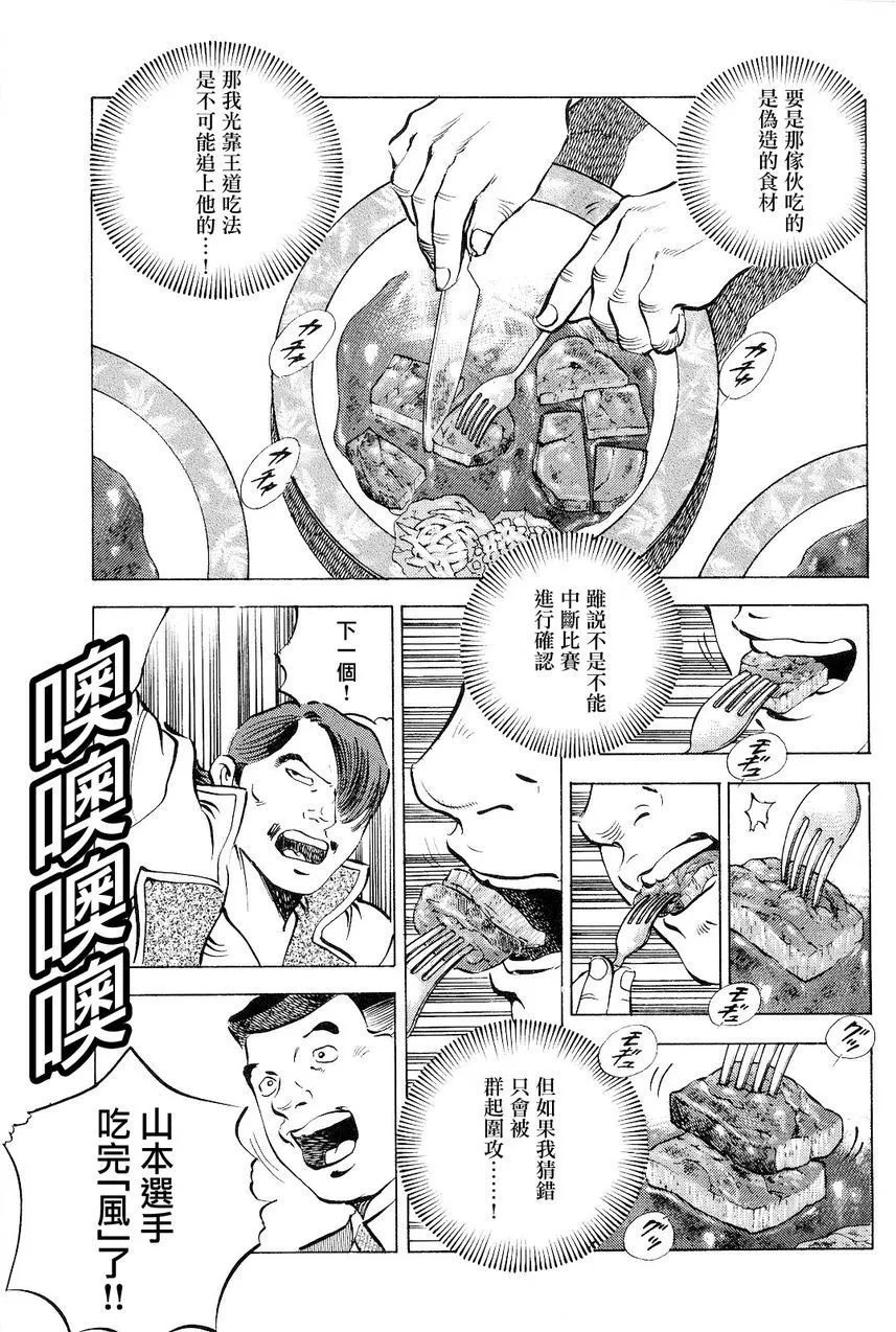 第18卷2话