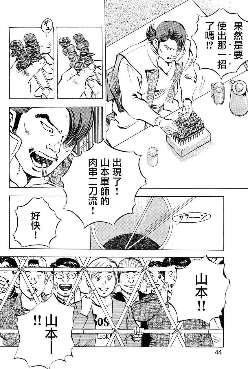 第18卷2话