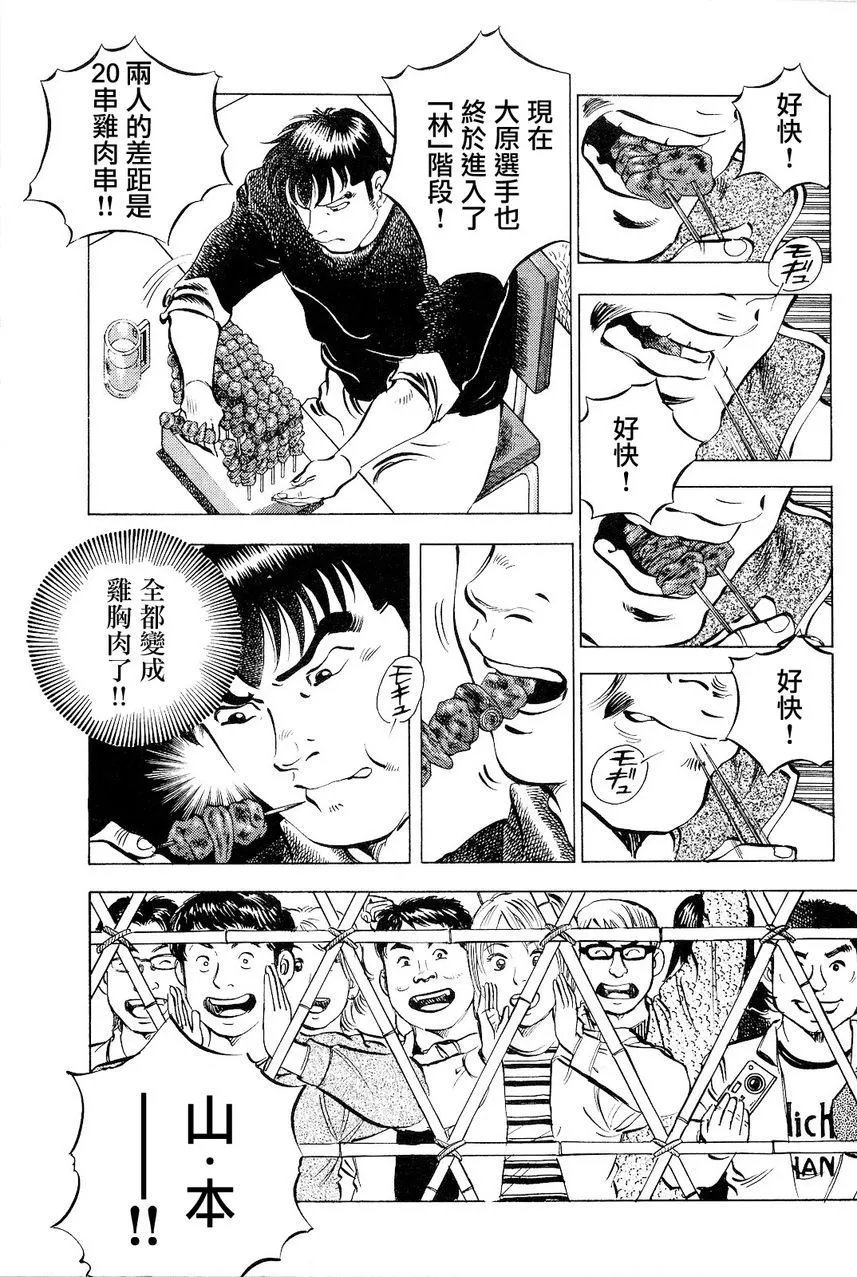 第18卷2话