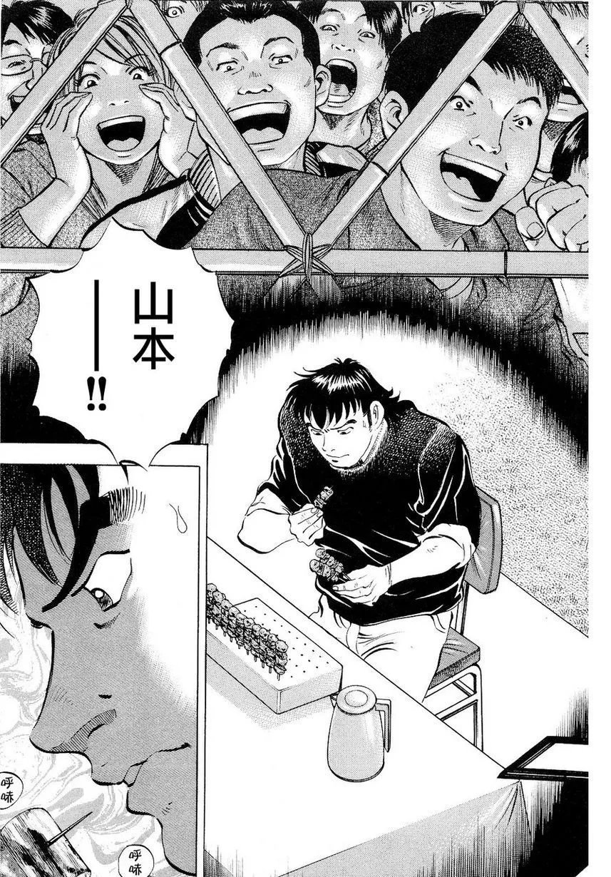 第18卷2话
