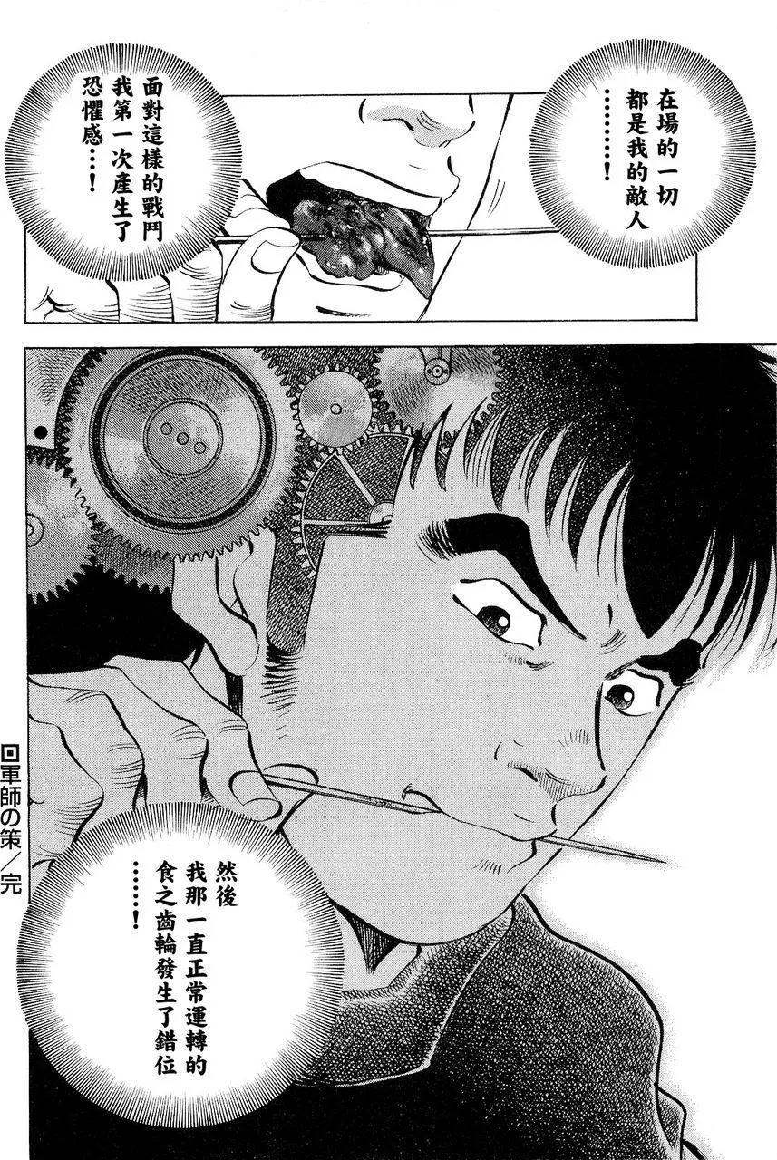 第18卷2话