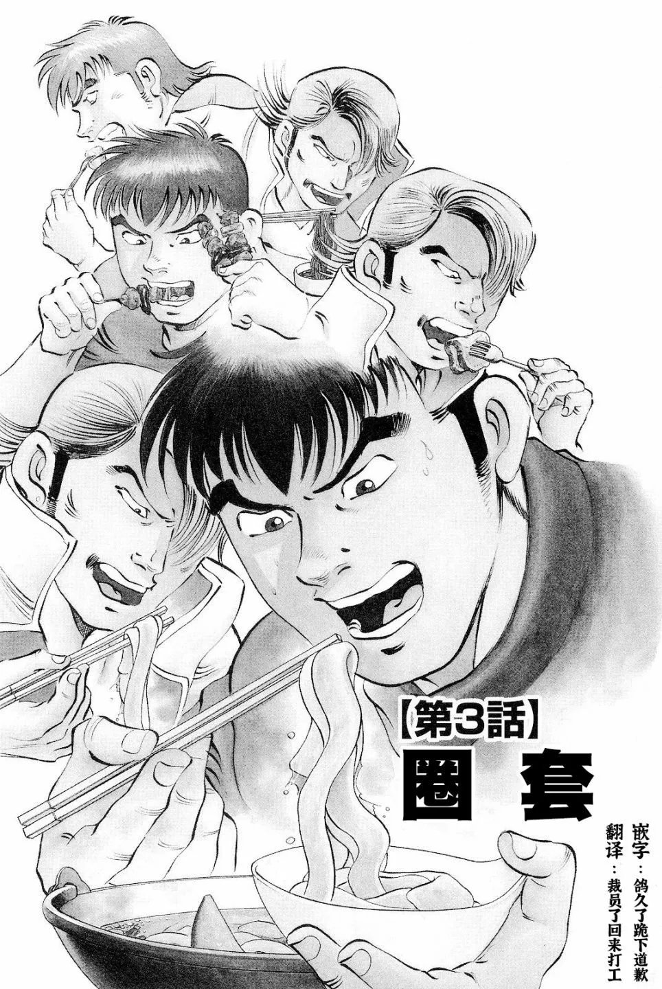 第18卷3话