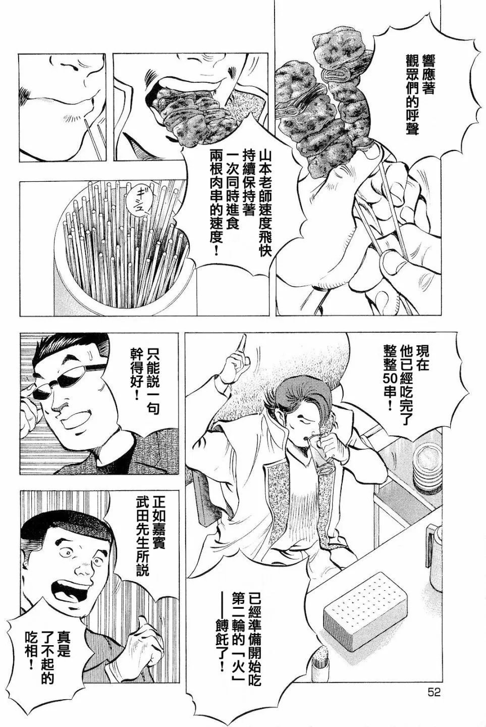 第18卷3话