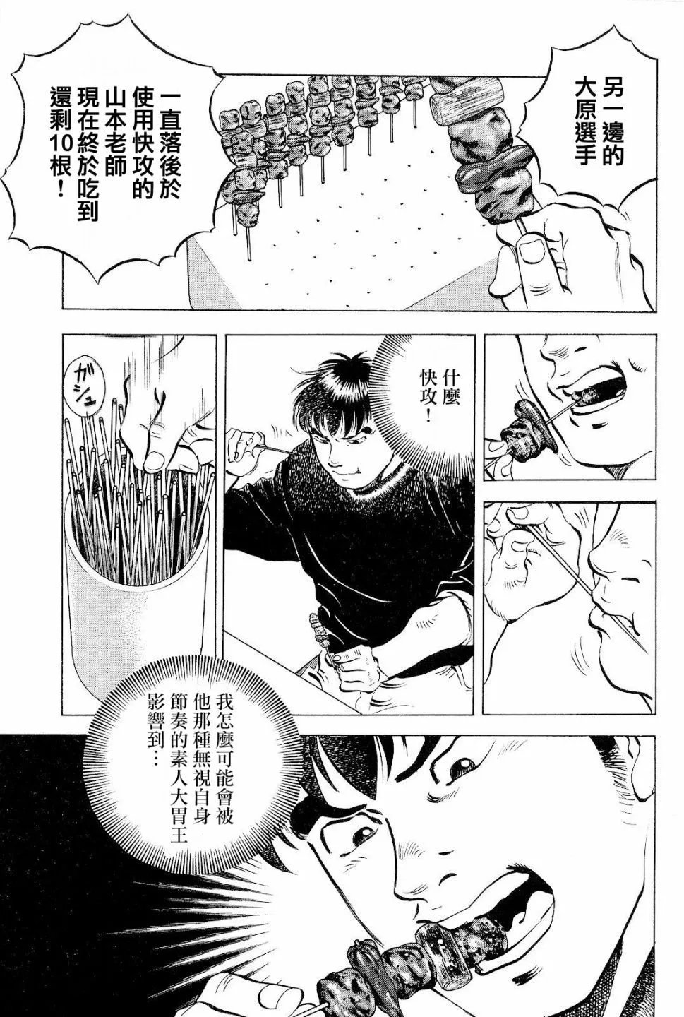 第18卷3话
