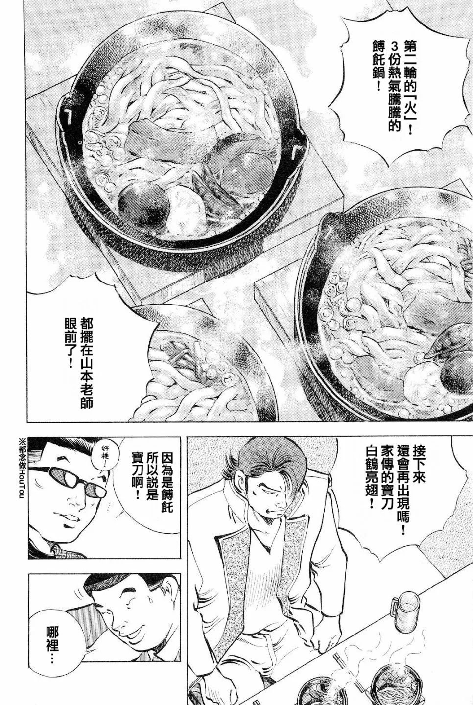 第18卷3话