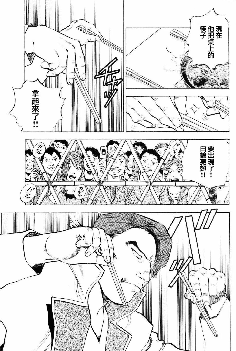 第18卷3话
