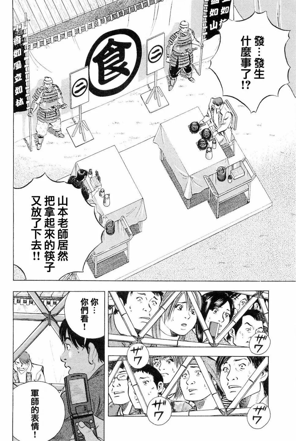 第18卷3话
