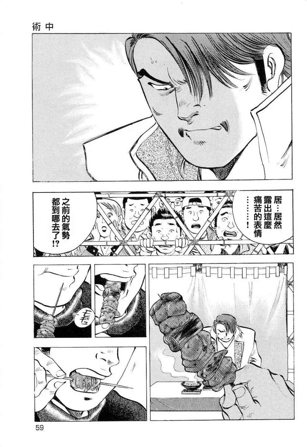 第18卷3话