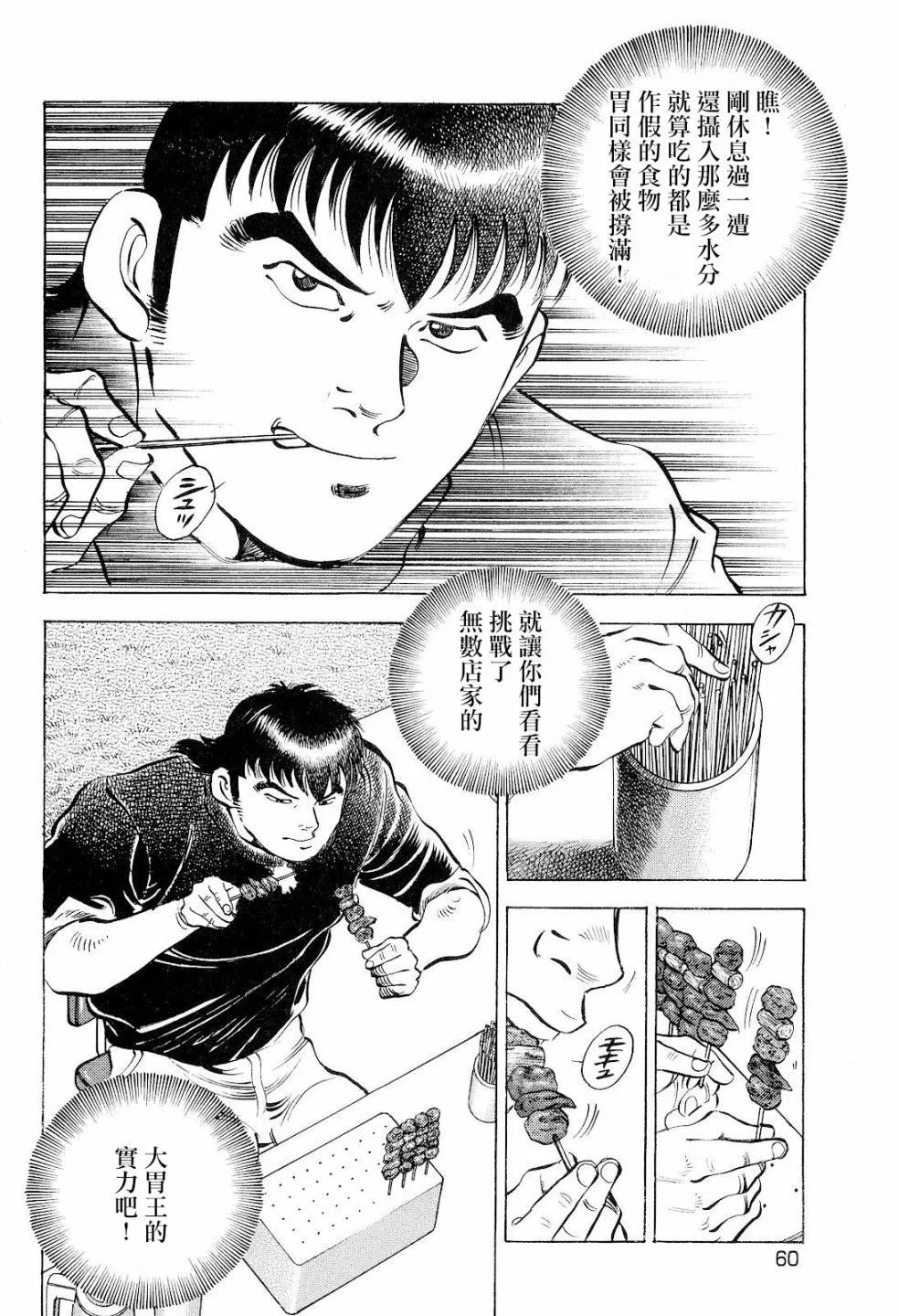 第18卷3话