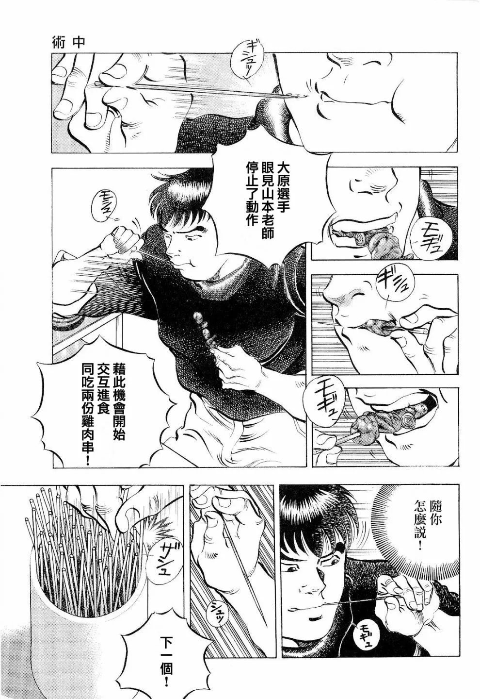 第18卷3话