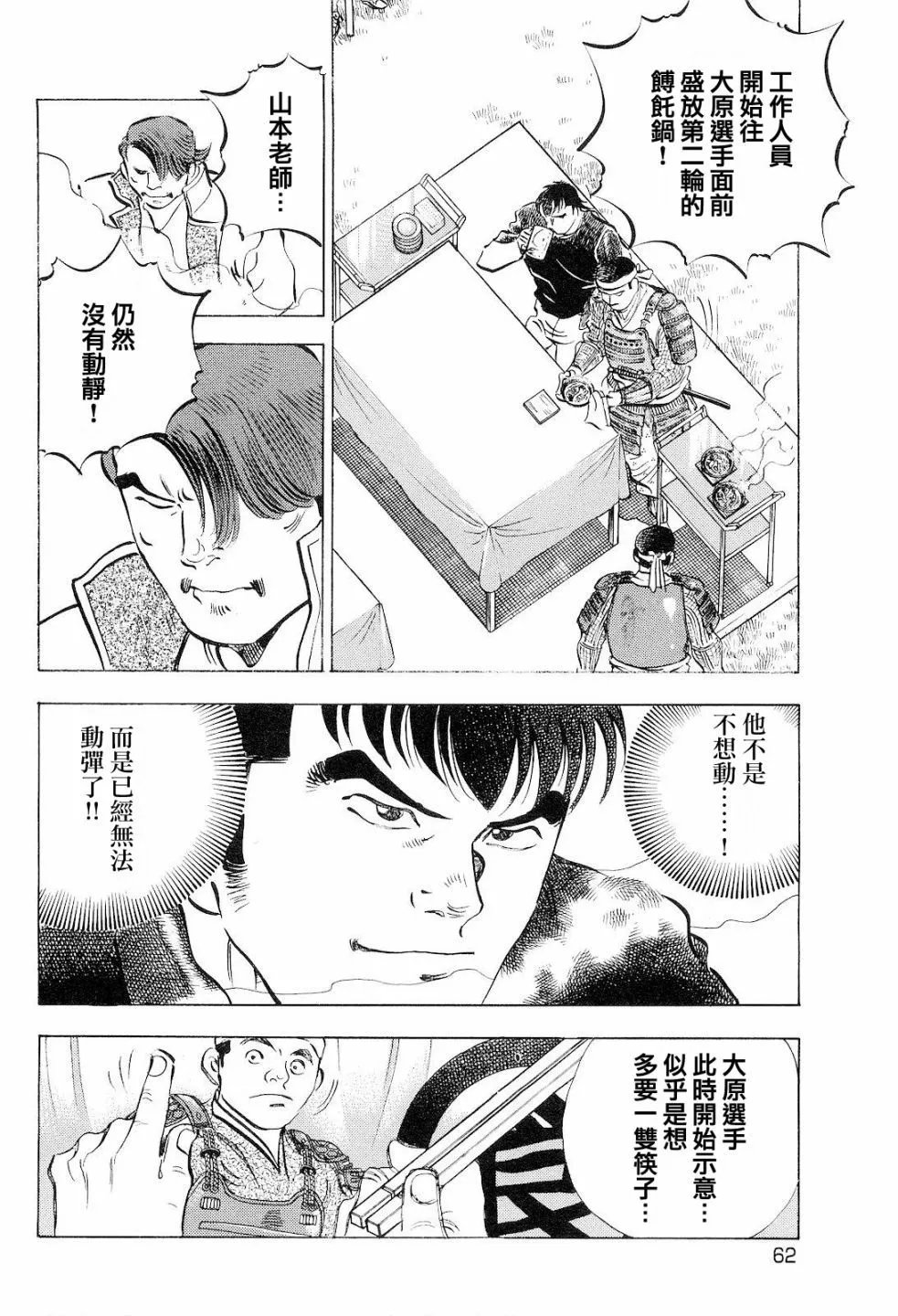 第18卷3话