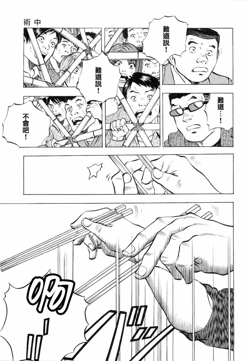 第18卷3话