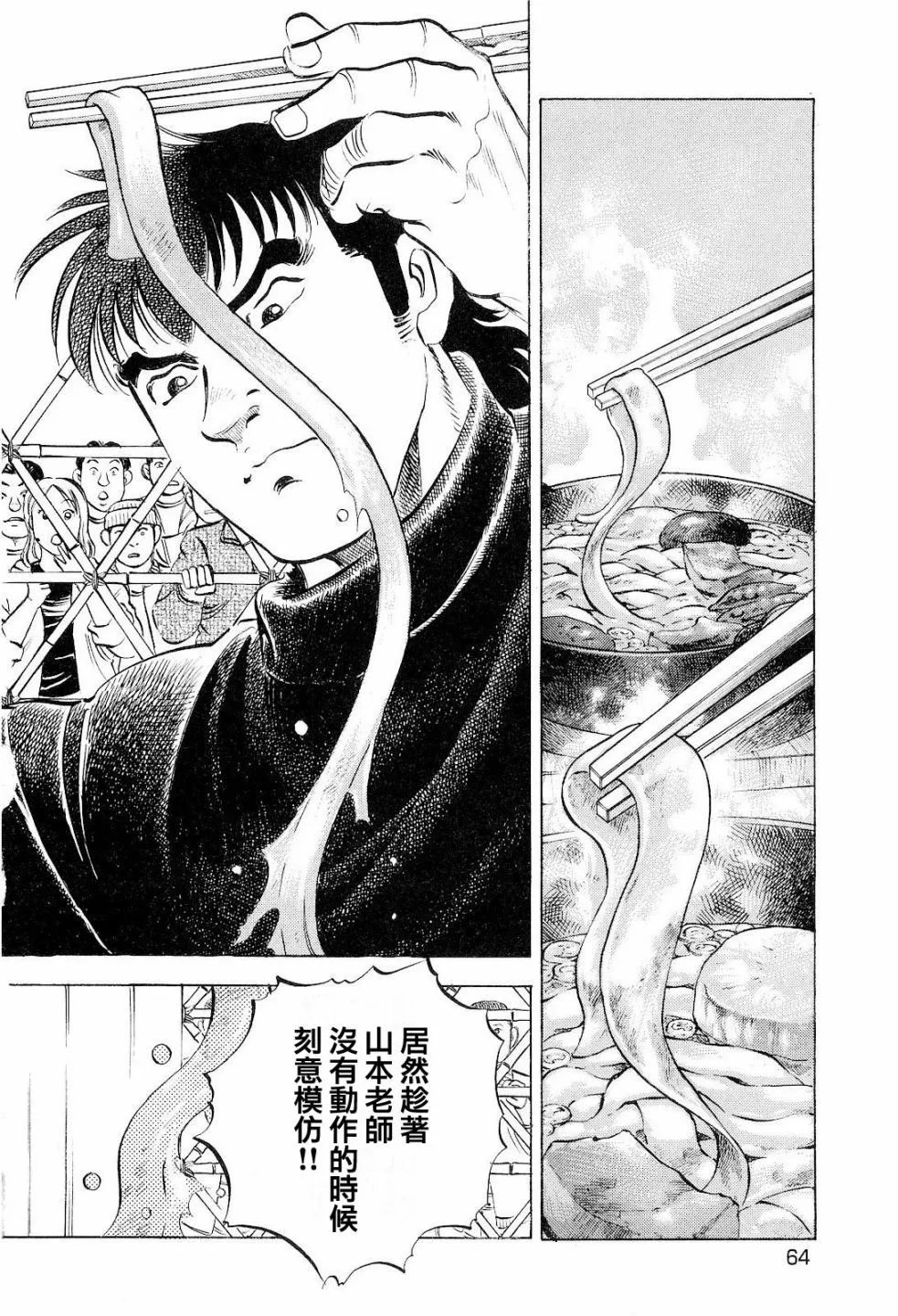 第18卷3话