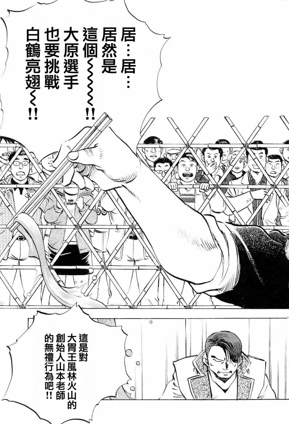 第18卷3话