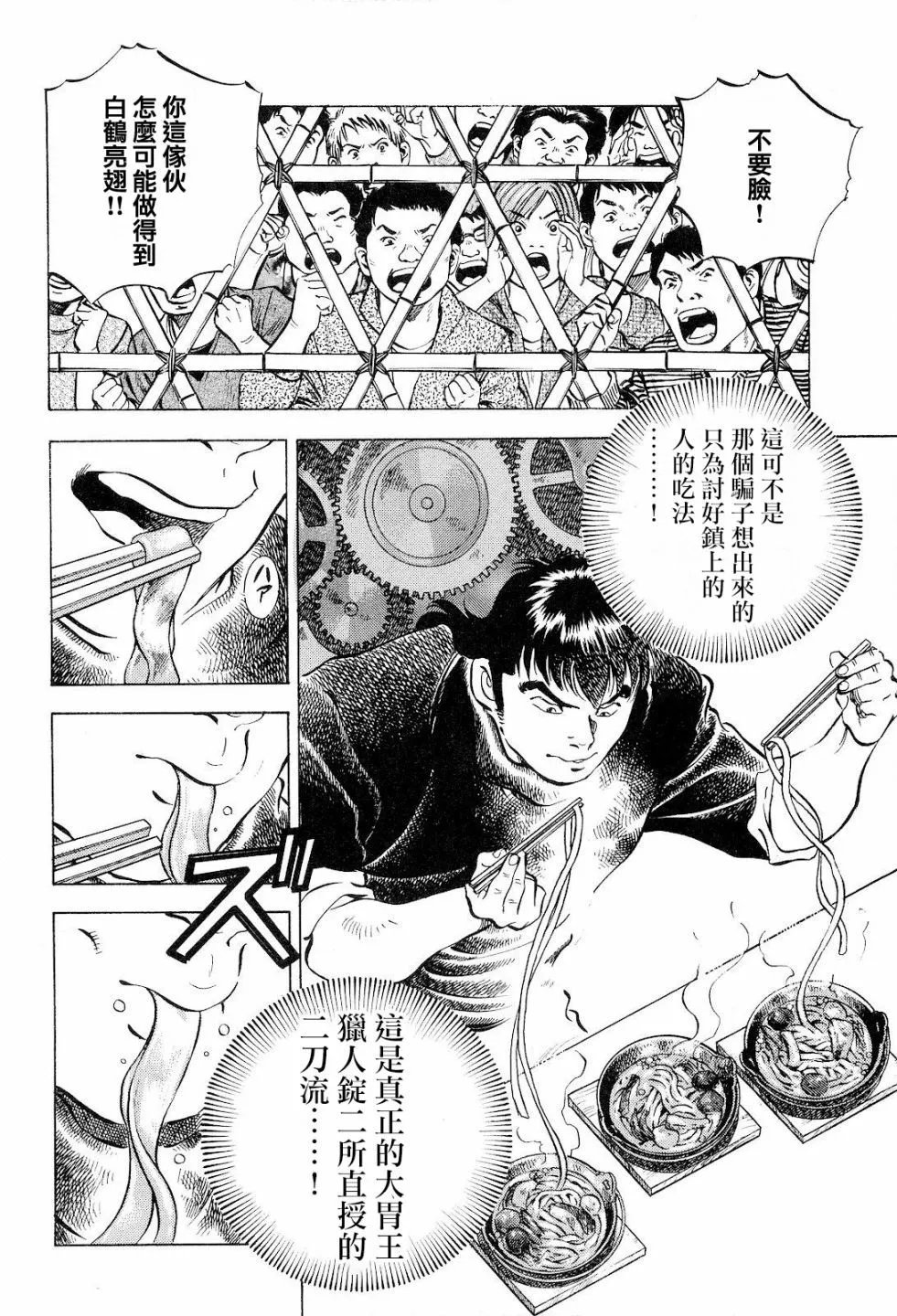 第18卷3话