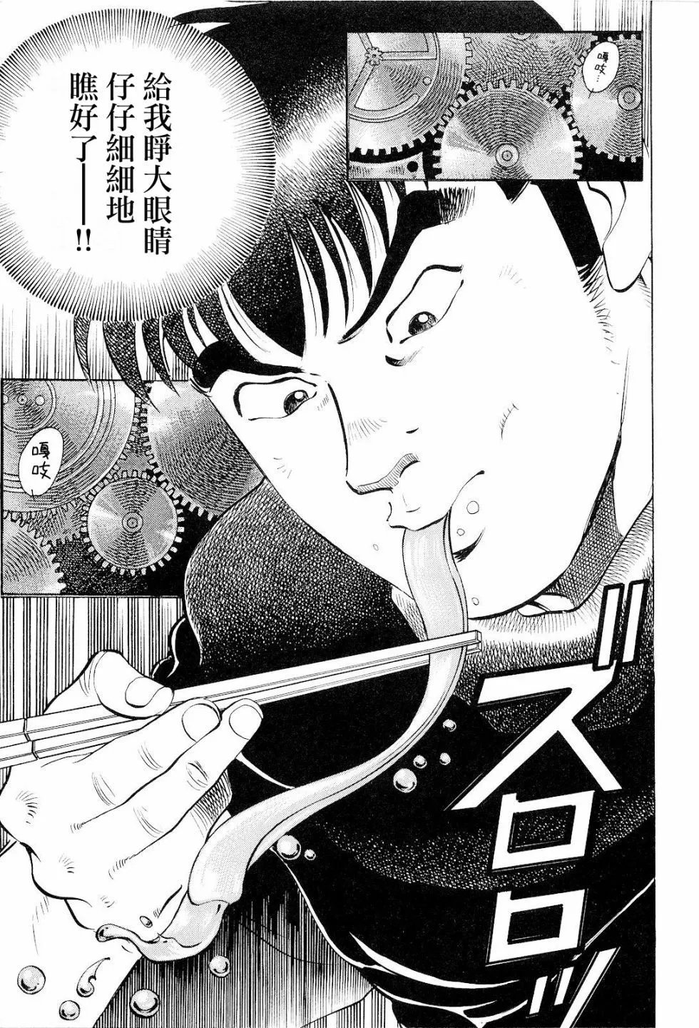 第18卷3话