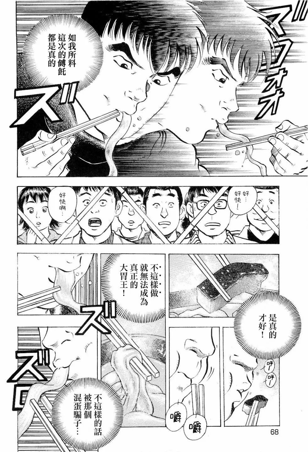 第18卷3话