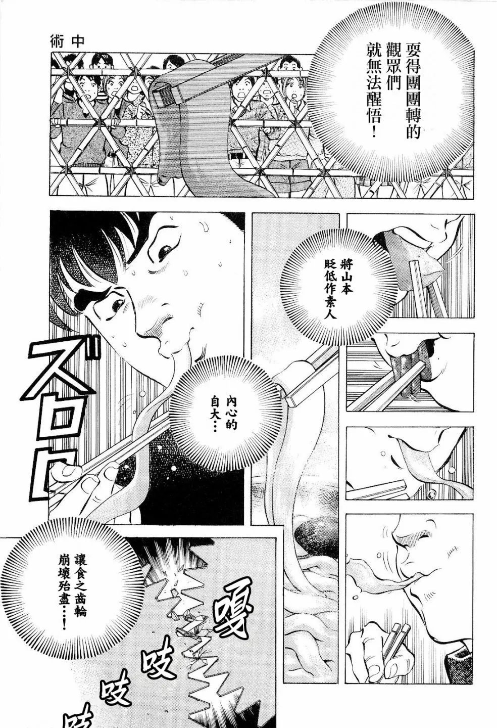 第18卷3话