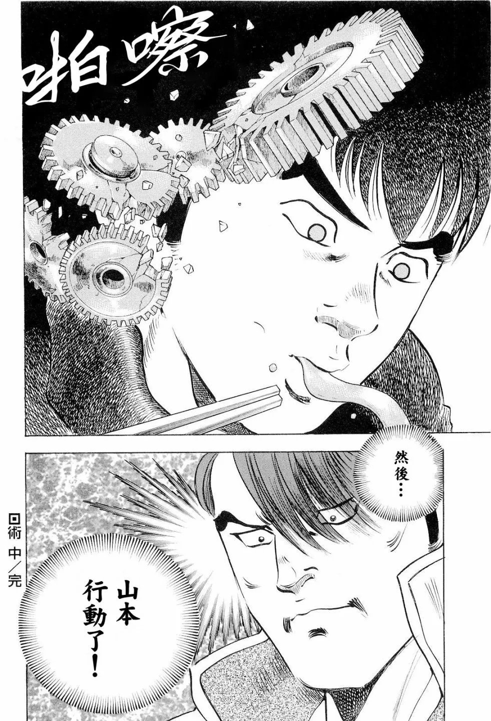 第18卷3话