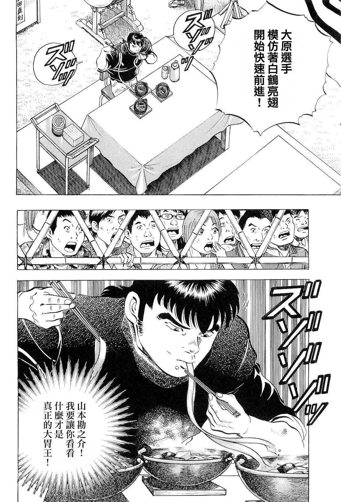 第18卷第4话