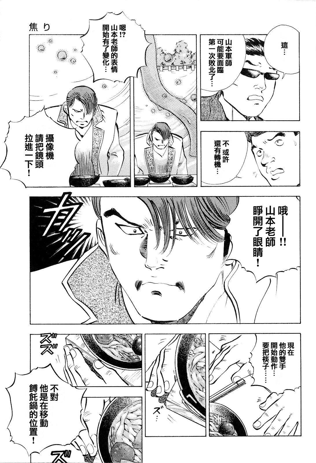 第18卷第4话