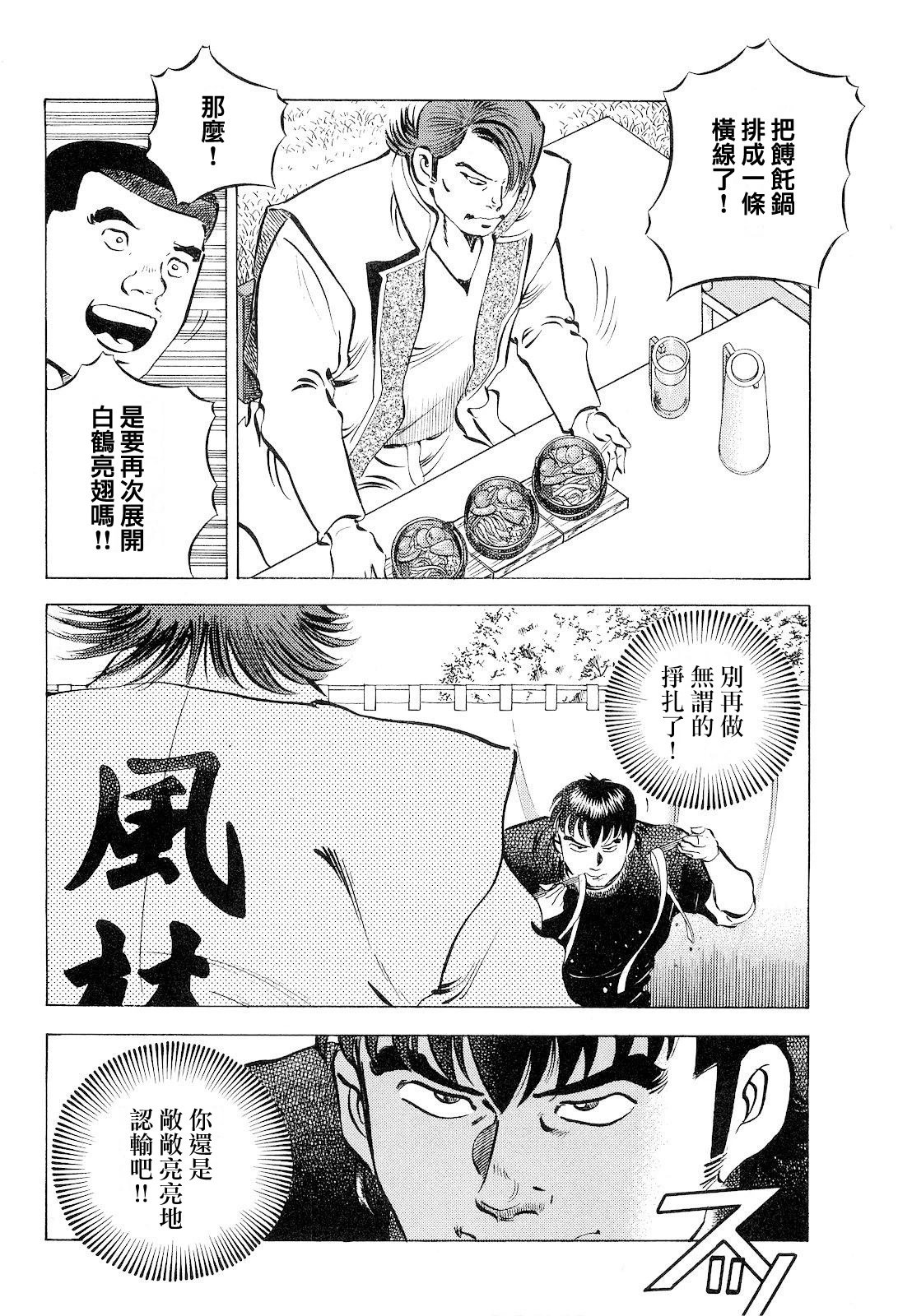 第18卷第4话