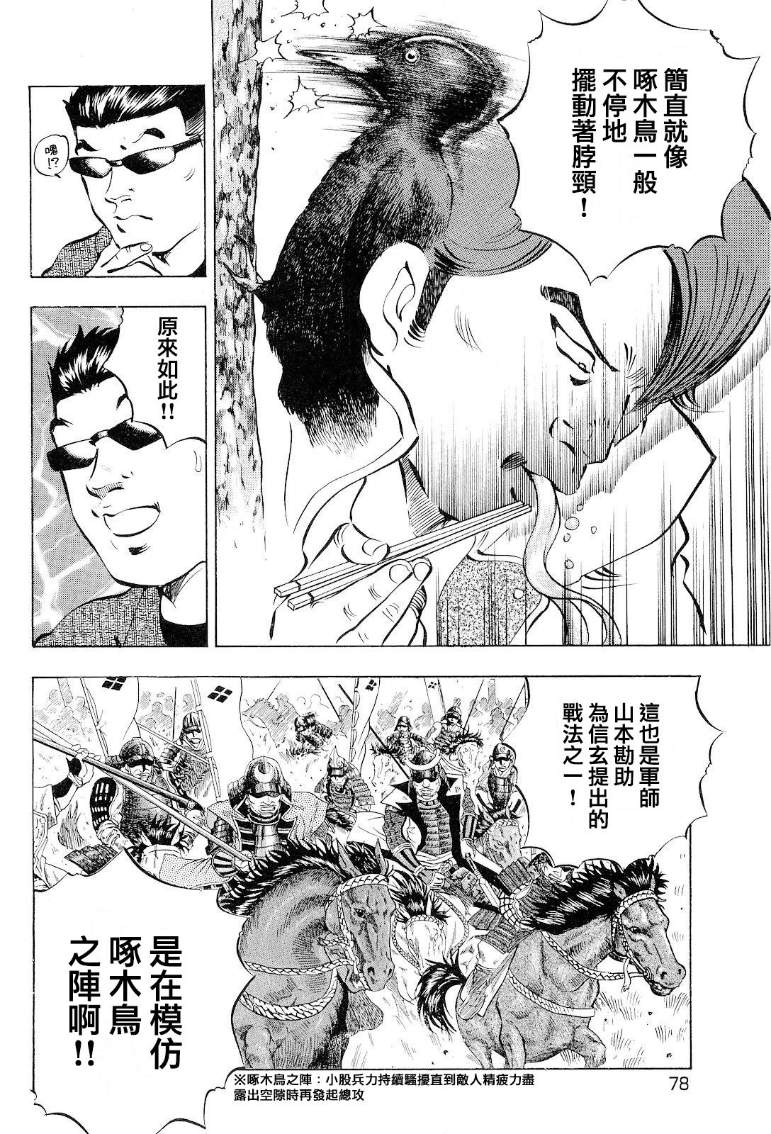 第18卷第4话