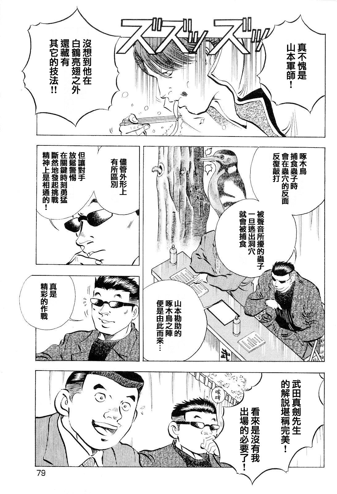第18卷第4话