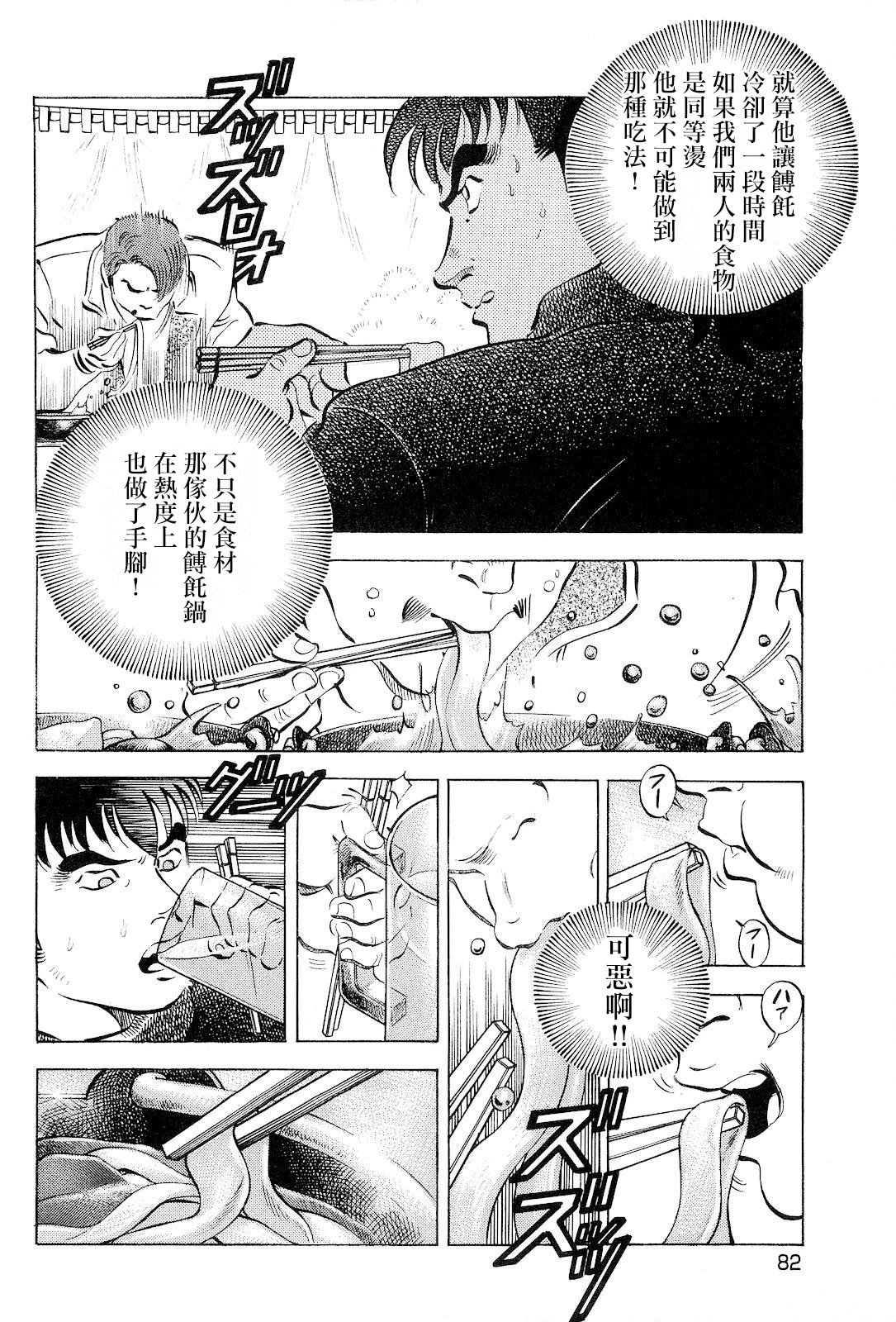 第18卷第4话