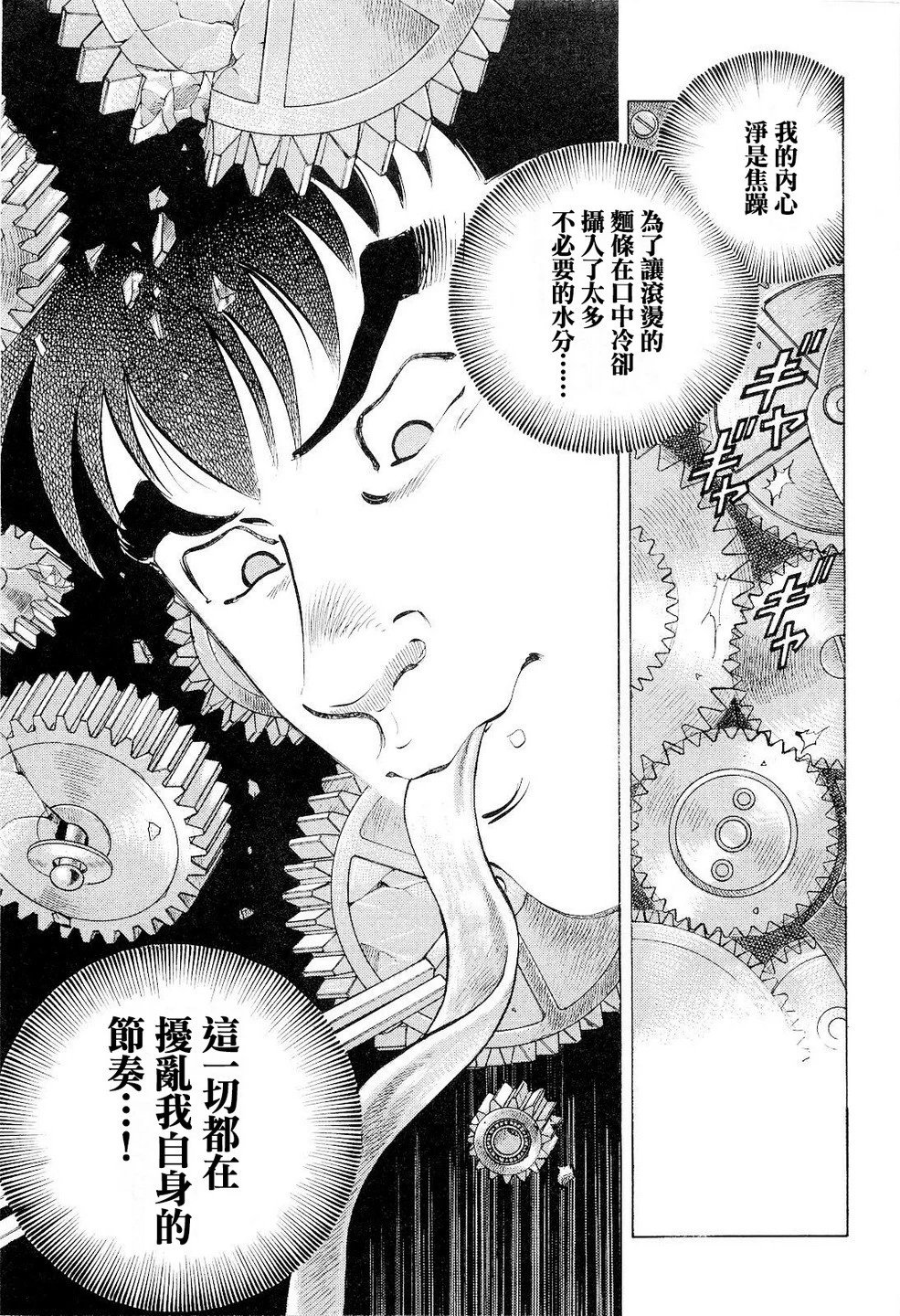 第18卷第4话