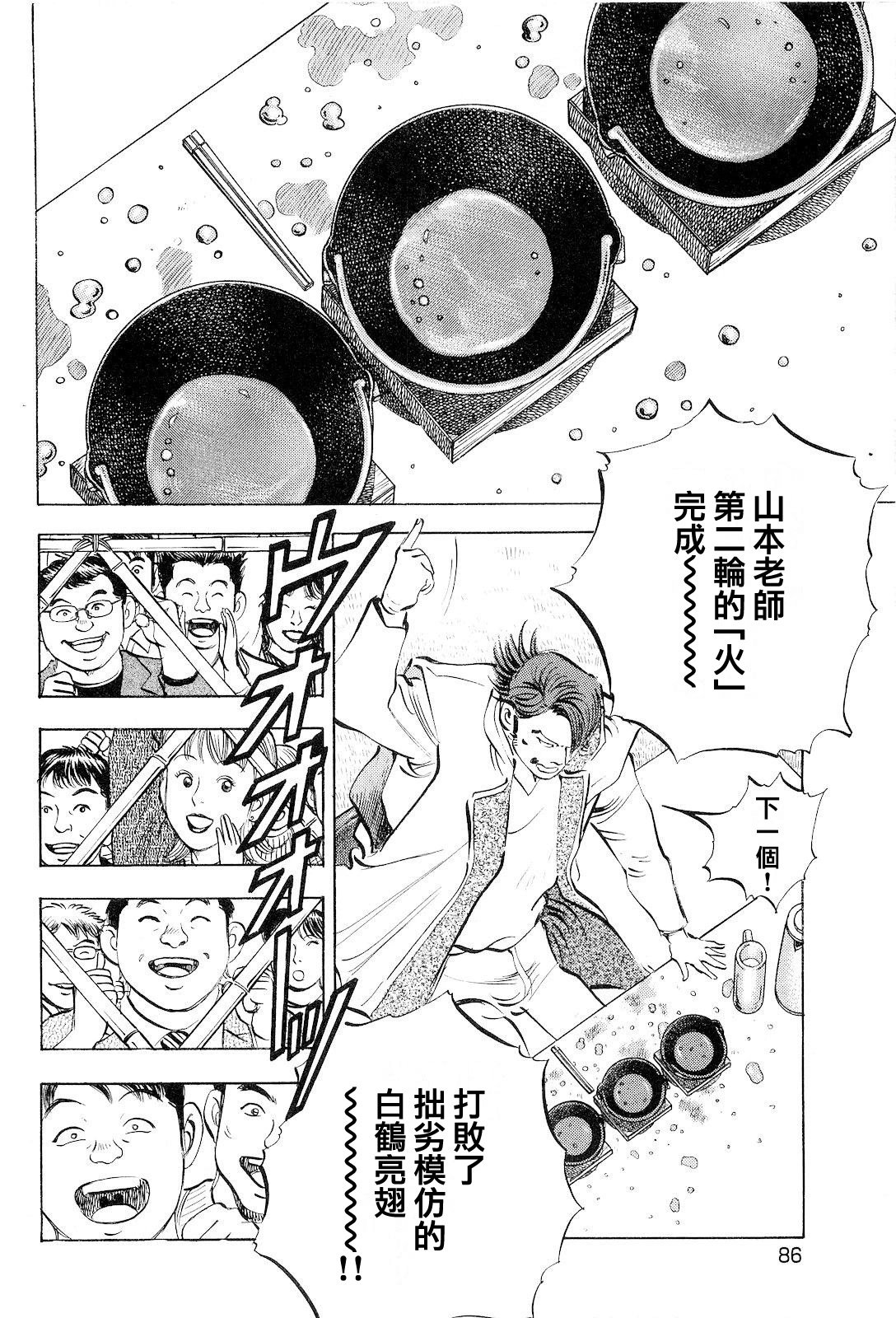 第18卷第4话