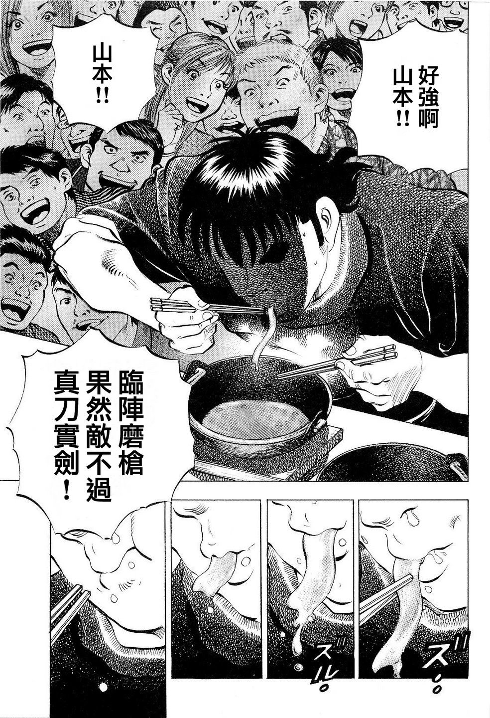 第18卷第4话