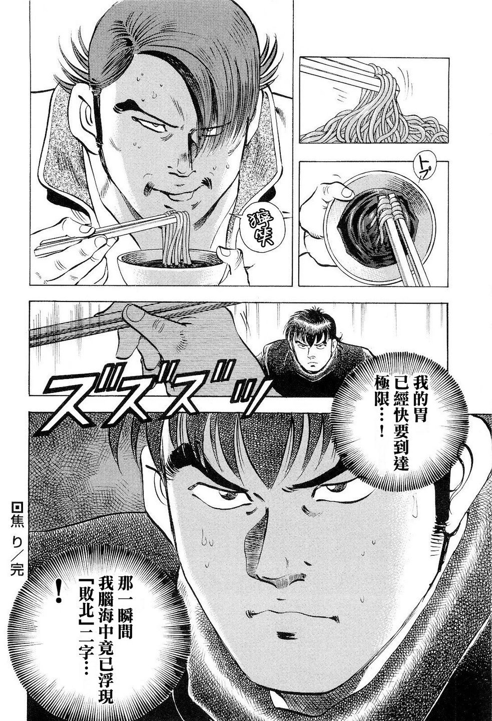第18卷第4话