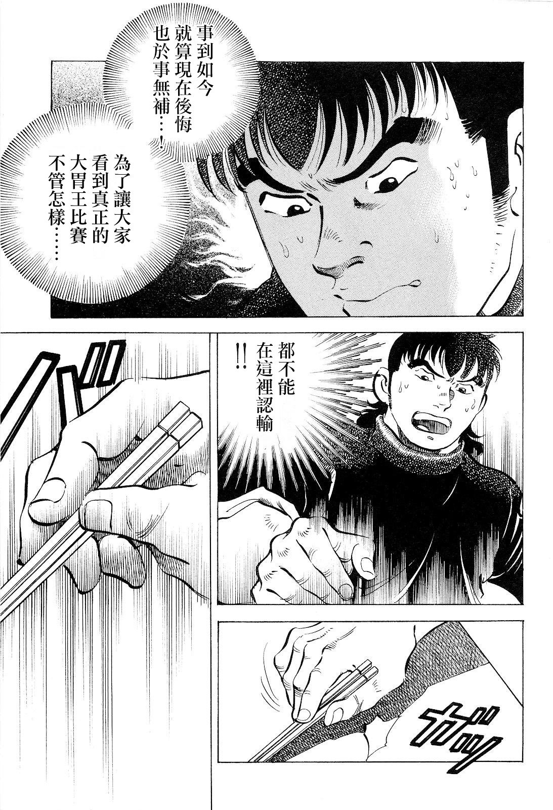 第18卷5话