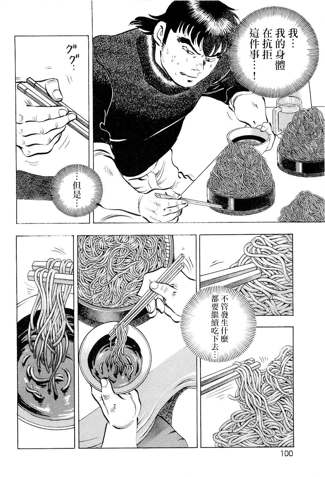 第18卷5话