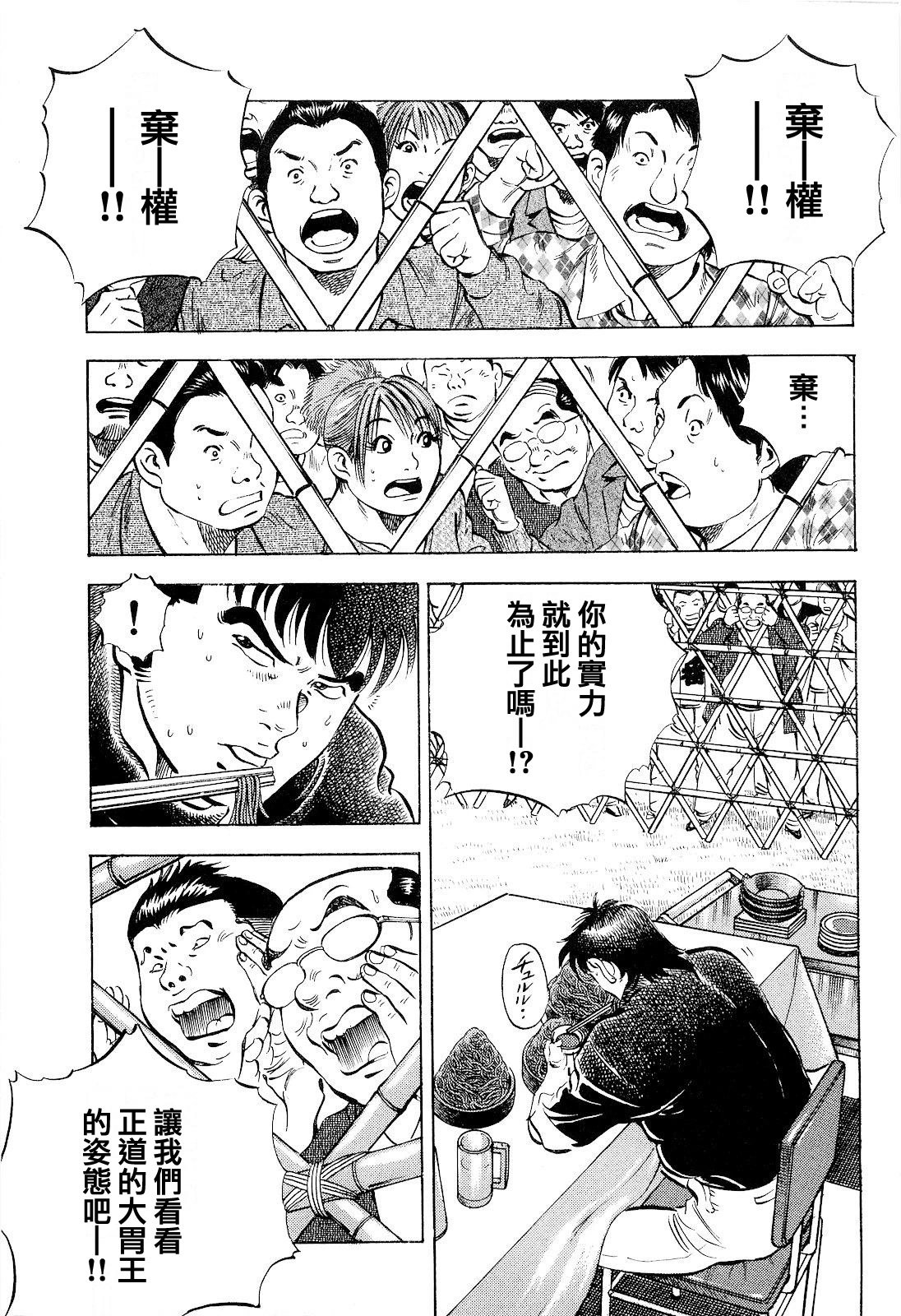 第18卷5话