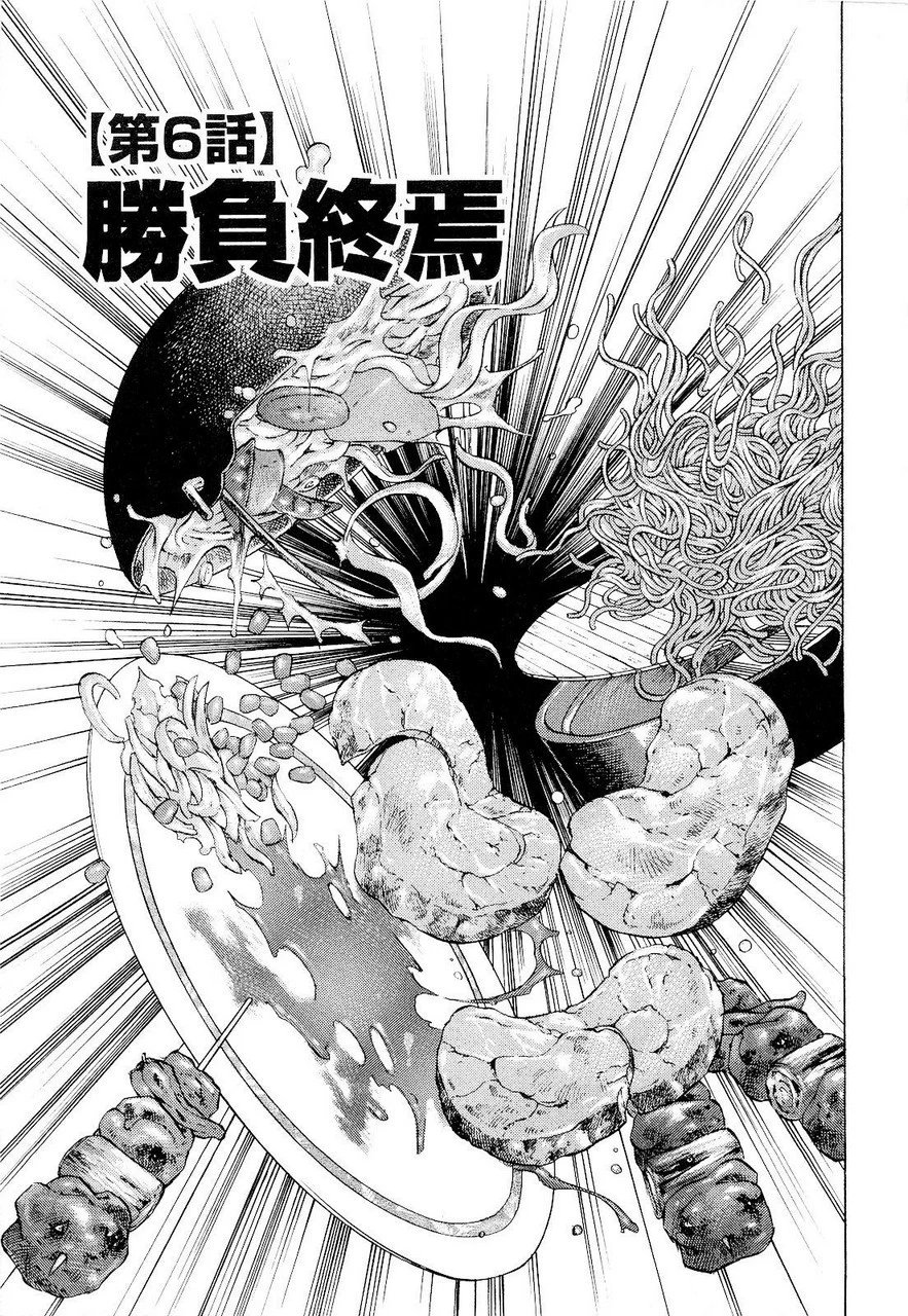 第18卷6话