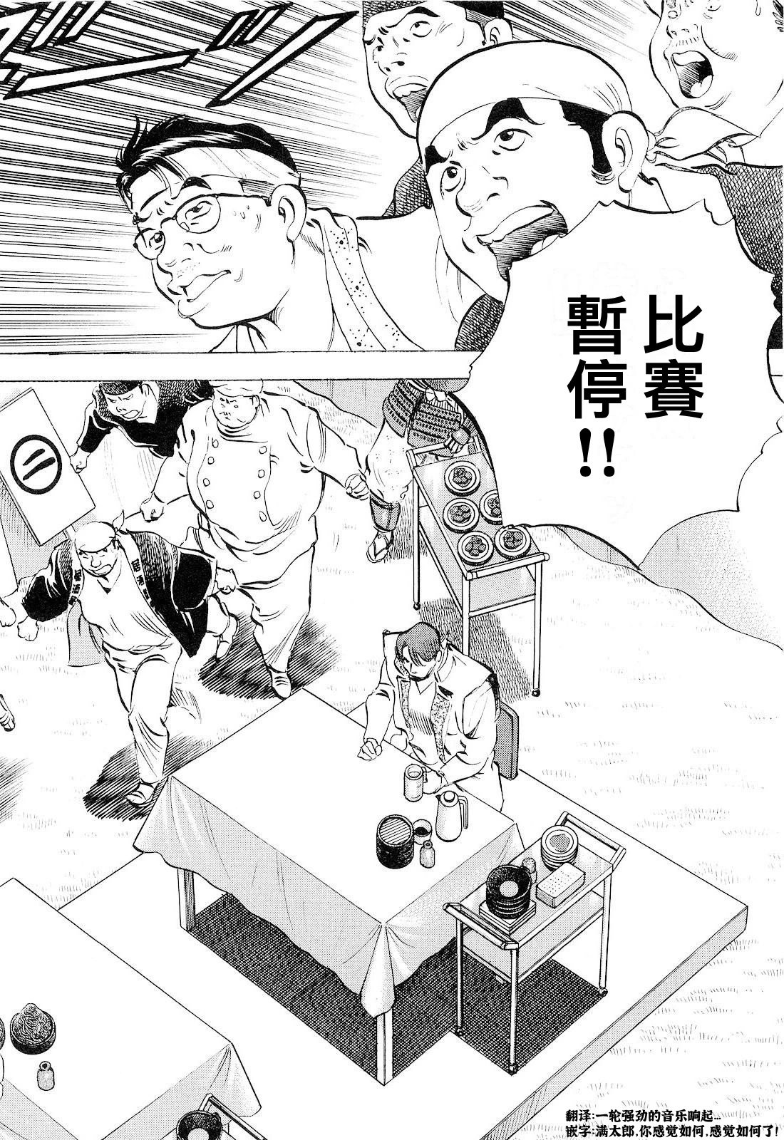 第18卷6话