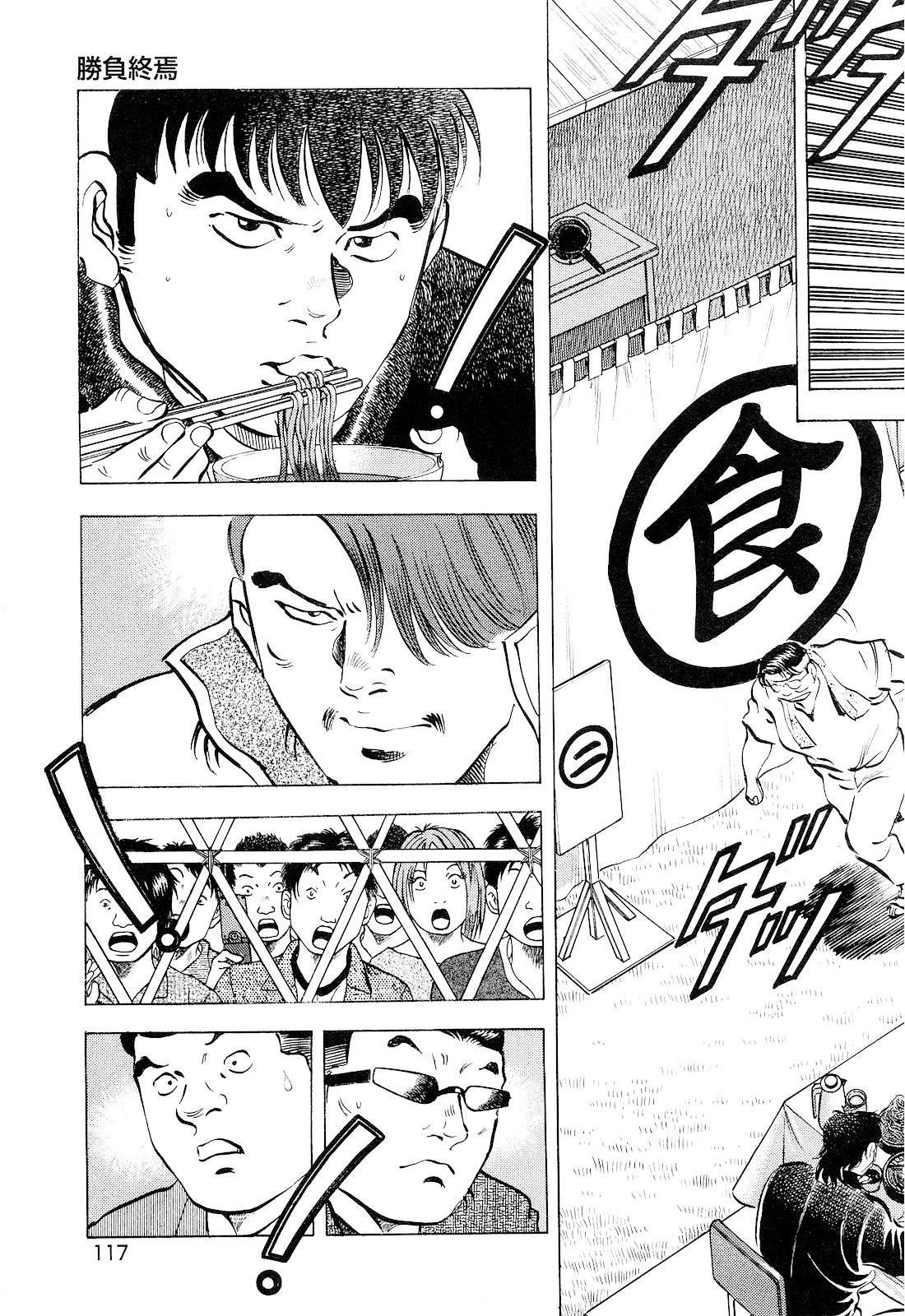 第18卷6话
