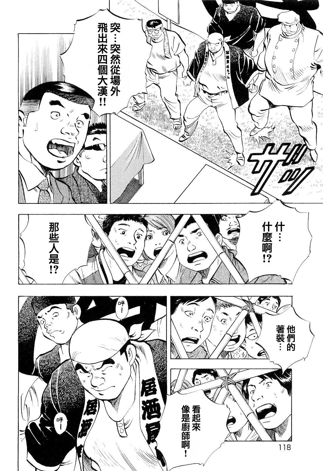 第18卷6话