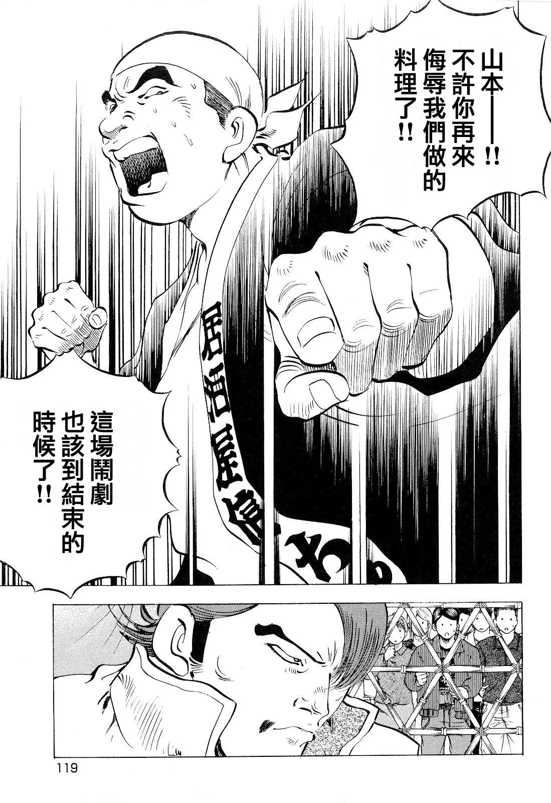 第18卷6话