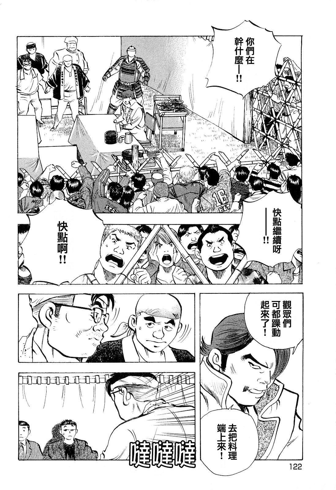 第18卷6话