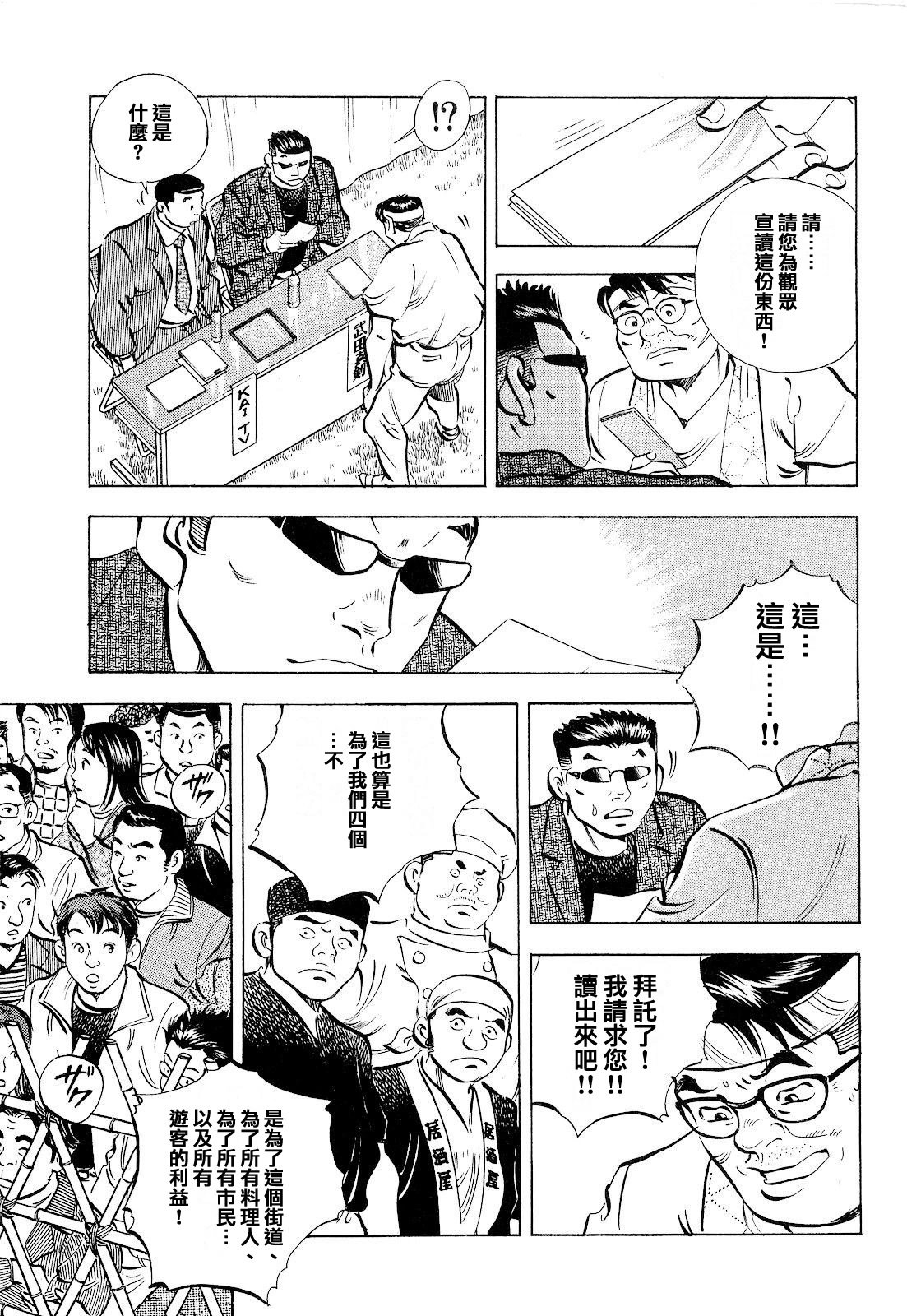 第18卷6话