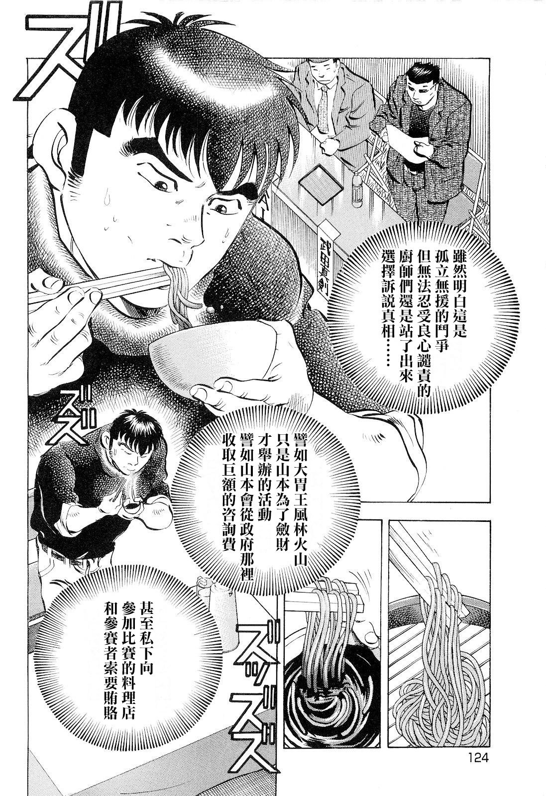 第18卷6话