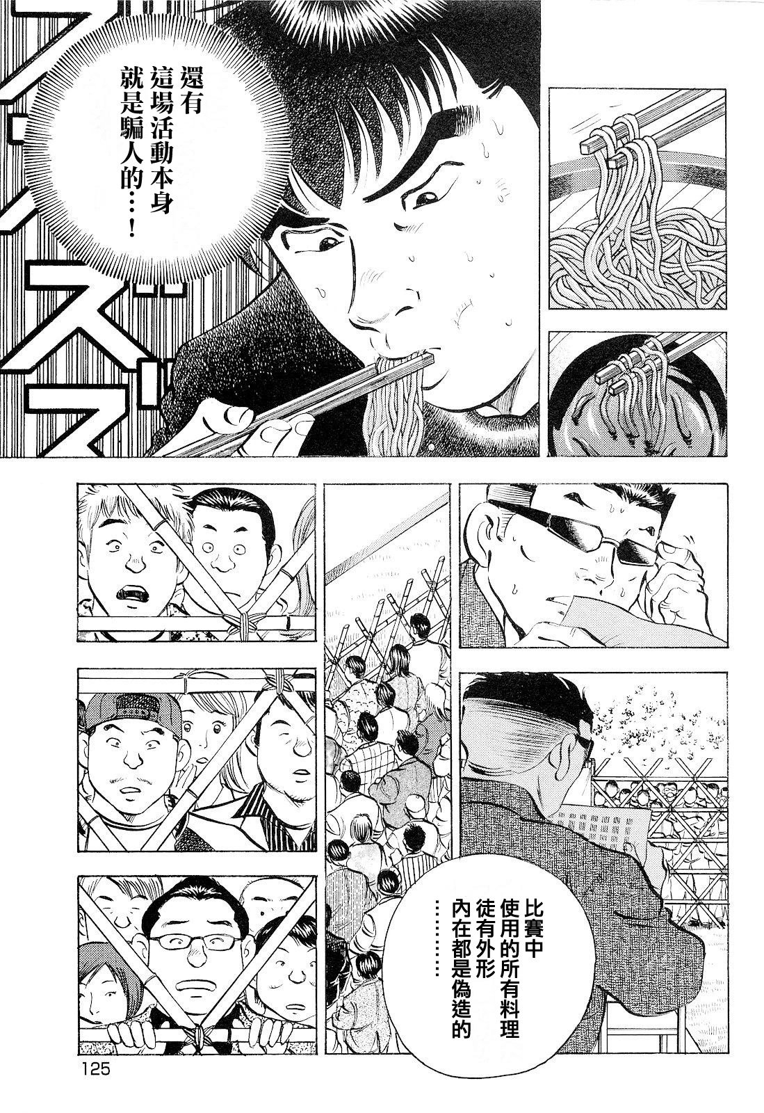 第18卷6话