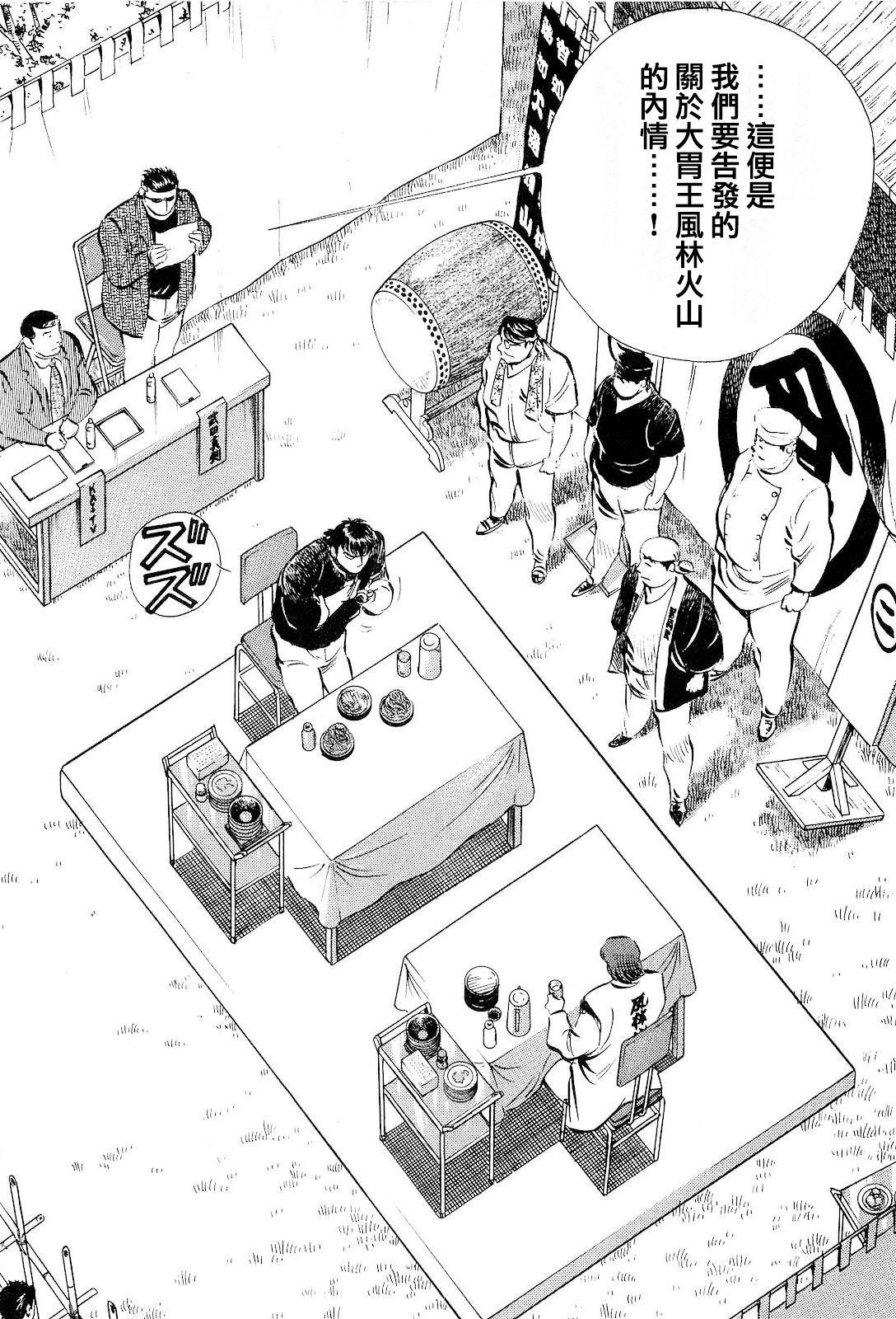 第18卷6话