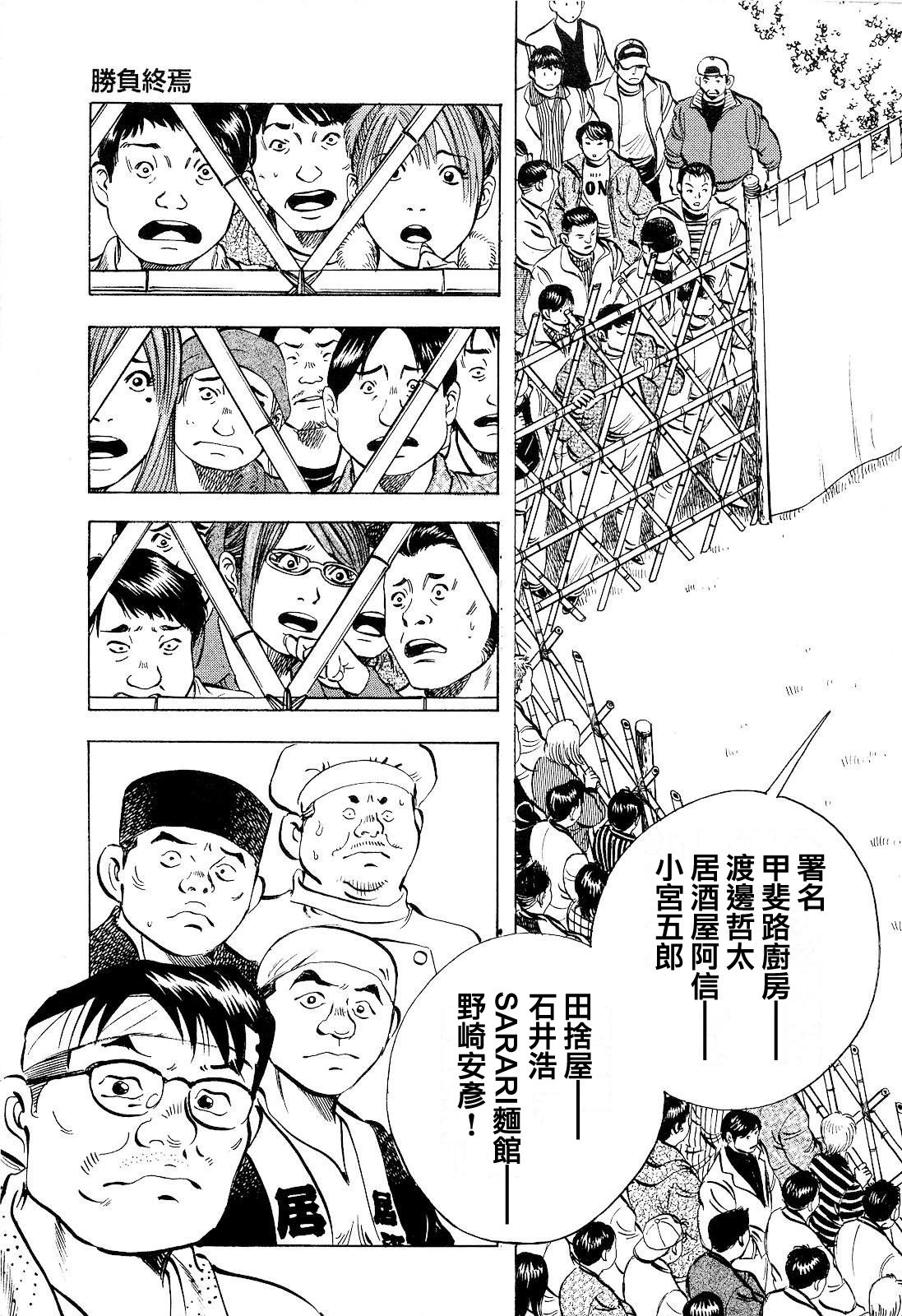 第18卷6话