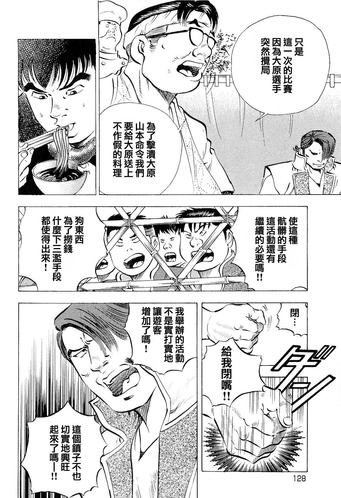 第18卷6话