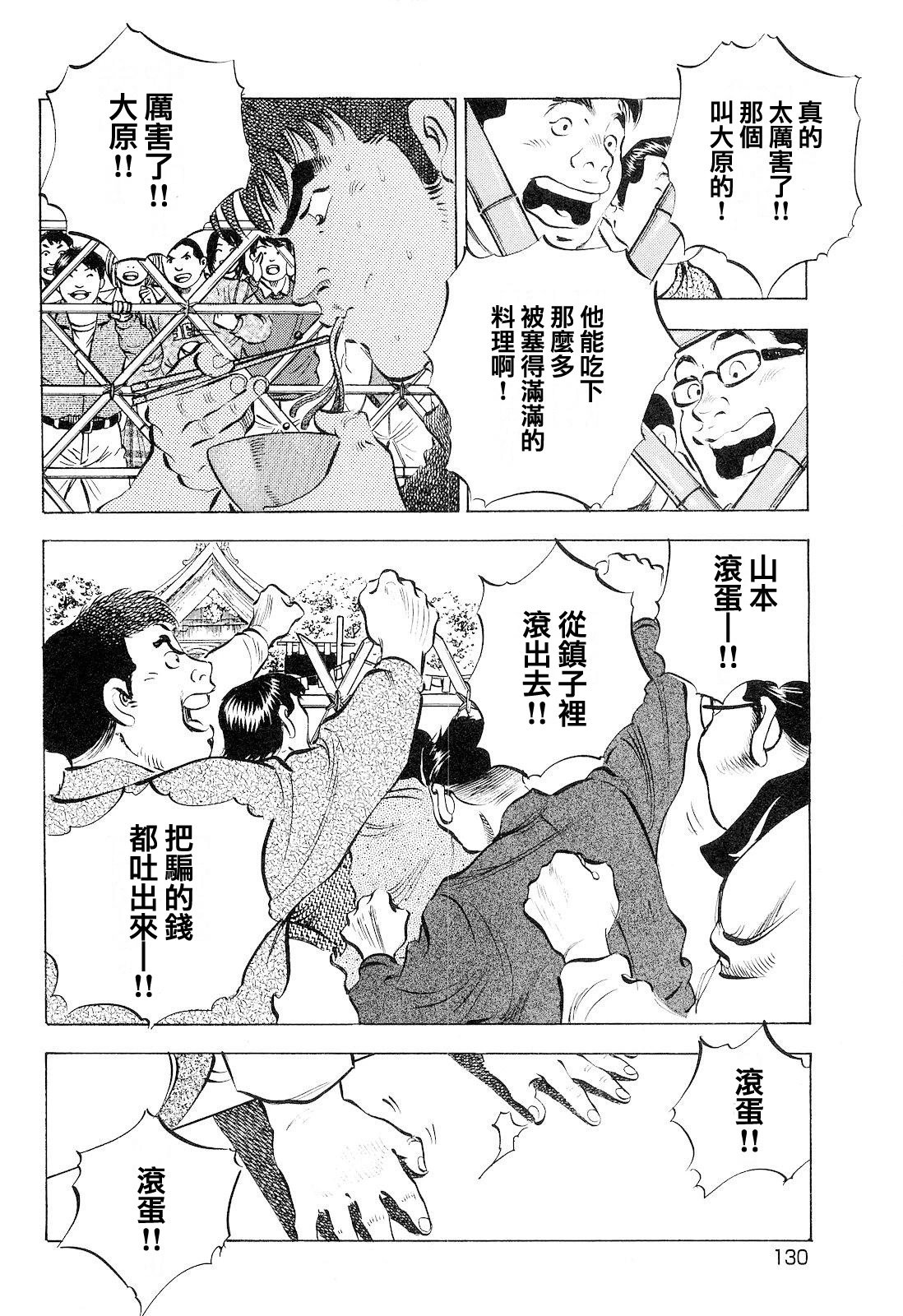 第18卷6话