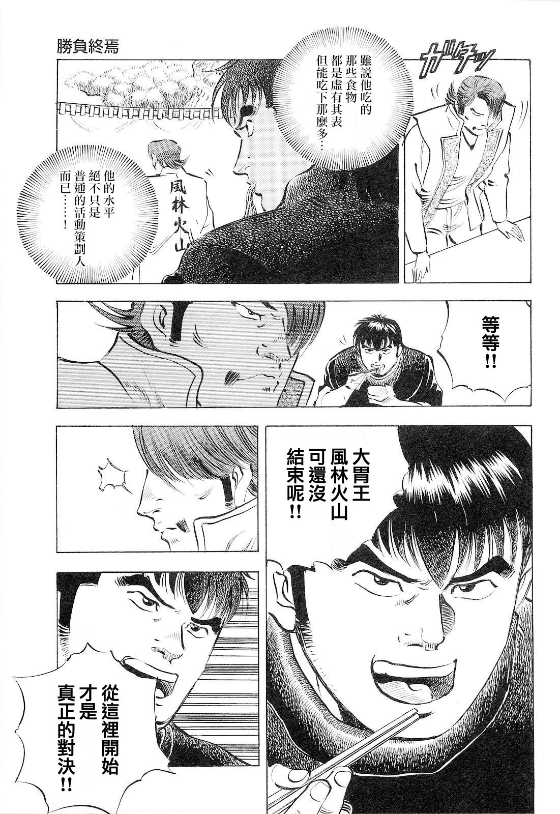第18卷6话